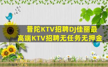 渭南夜场招聘